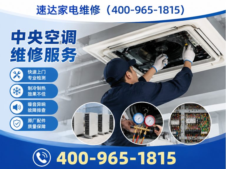 衡水空调拆装展示图